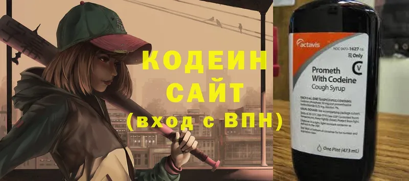 дарнет шоп  Вичуга  Кодеиновый сироп Lean Purple Drank 