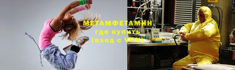 Первитин мет Вичуга